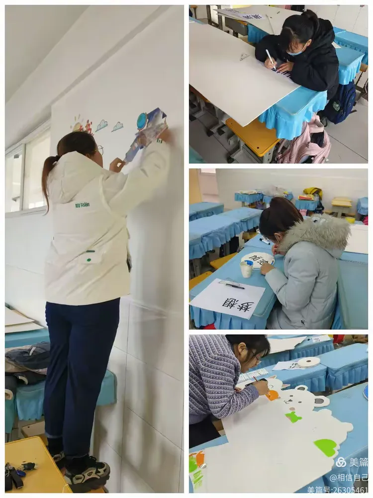 —临邑县实验小学恒源路校区最美教室布置活动